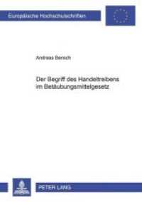 Der Begriff des "Handeltreibens" im Betäubungsmittelgesetz : Dissertationsschrift (Europäische Hochschulschriften Recht .4296) （Neuausg. 2005. XX, 205 S. 210 mm）