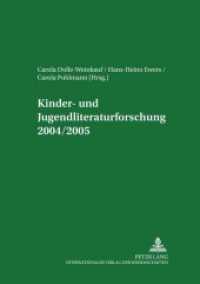 Kinder- und Jugendliteraturforschung 2004/2005 : Mit einer Gesamtbibliografie der Veröffentlichungen des Jahres 2004 (Jahrbuch der Kinder- und Jugendliteraturforschung .11) （2005. VIII, 260 S. 230 mm）
