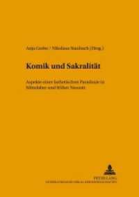 Komik und Sakralität : Aspekte einer ästhetischen Paradoxie in Mittelalter und früher Neuzeit (Tradition - Reform - Innovation .9) （2005. 254 S. 230 mm）