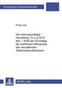 Die ordnungsmäßige Verwaltung i.S.d. 2216 Abs. 1 BGB als Grundlage der rechtlichen Befugnisse des verwaltenden Testament : Dissertationsschrift (Europäische Hochschulschriften Recht .4286) （Neuausg. 2005. 248 S. 210 mm）