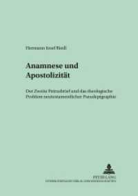 Anamnese und Apostolizität : Der Zweite Petrusbrief und das theologische Problem neutestamentlicher Pseudepigraphie. Habilitationsschrift (Regensburger Studien zur Theologie .64) （2005. XIV, 302 S. 210 mm）