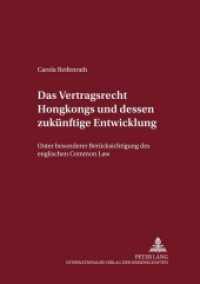 Das Vertragsrecht Hongkongs und dessen zukünftige Entwicklung : Unter besonderer Berücksichtigung des englischen Common Law. Dissertationsschrift (Internationalrechtliche Studien .43) （2005. CII, 530 S. 210 mm）