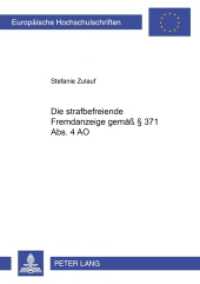 Die strafbefreiende Fremdanzeige gemäß 371 Abs. 4 AO : Dissertationsschrift. (Europäische Hochschulschriften Recht .4279) （2005. 160 S. 21 cm）