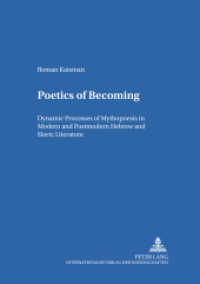 Poetics of Becoming : Dynamic Processes of Mythopoesis in Modern and Postmodern Hebrew and Slavic Literature (Heidelberger Publikationen zur Slavistik .30) （2006. 272 S. 210 mm）