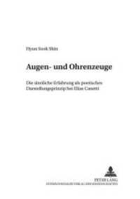 Augen- und Ohrenzeuge : Die sinnliche Erfahrung als poetisches Darstellungsprinzip bei Elias Canetti. Dissertationsschrift. (Mäander. Beiträge zur deutschen Literatur .8) （2005. 578 S. 21 cm）