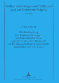Die Bekämpfung von Diskriminierungen aus Gründen der Rasse und der ethnischen Herkunft in der Europäischen Gemeinschaft : Dissertationsschrift (Schriften zum Europa- und Völkerrecht und zur Rechtsvergleichung .20) （2006. 344 S. 210 mm）
