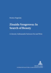 Zinaida Vengerova: In Search of Beauty : A Literary Ambassador between East and West (Heidelberger Publikationen zur Slavistik .27) （2., überarb. Aufl. 2006. 230 S. 21 cm）