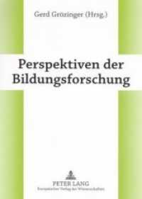 Perspektiven der Bildungsforschung （Neuausg. 2007. 180 S. 210 mm）