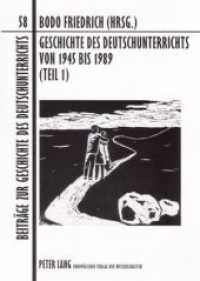 Geschichte des Deutschunterrichts von 1945 bis 1989 (Teil 1) : Unterricht nach Plan? Untersuchungen zur Schule in der SBZ/DDR (Beiträge zur Geschichte des Deutschunterrichts 58) （2006. 368 S. 210 mm）