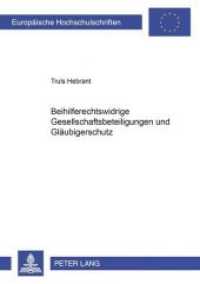 Beihilferechtswidrige Gesellschaftsbeteiligungen und Gläubigerschutz : Dissertationsschrift (Europäische Hochschulschriften Recht .4369) （Neuausg. 2006. 160 S. 210 mm）