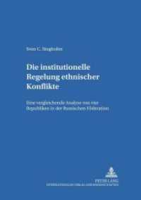 Die institutionelle Regelung ethnischer Konflikte : Eine vergleichende Analyse von vier Republiken in der Russischen Föderation. Dissertationsschrift (Kieler Schriften zur Politischen Wissenschaft .17) （2006. 360 S. 210 mm）