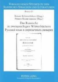 Das Russische in zweisprachigen Wörterbüchern- (Vergleichende Studien zu den slavischen Sprachen und Literaturen .13) （Neuausg. 2006. 392 S. 210 mm）