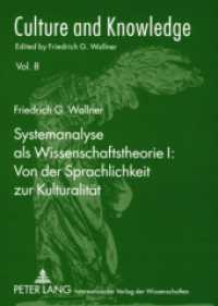 Systemanalyse als Wissenschaftstheorie I: Von der Sprachlichkeit zur Kulturalität : Redigiert von Florian Schmidsberger und Kurt Greiner (Culture and Knowledge .8) （2008. 398 S. 21 cm）