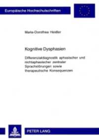 Kognitive Dysphasien (Europäische Hochschulschriften / European University Studies/Publications Universitaires Européenne .74) （2006. 390 S. 210 mm）
