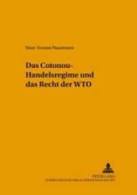 Das Cotonou-Handelsregime und das Recht der WTO : Dissertationsschrift (Öffentliches und Internationales Recht .2) （2006. 232 S. 210 mm）