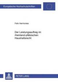 Der Leistungsauftrag im rheinland-pfälzischen Haushaltsrecht : Dissertationsschrift (Europäische Hochschulschriften Recht .4402) （Neuausg. 2006. 288 S. 210 mm）