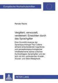 Vergittert, verwurzelt, versteinert: Einsichten durch das "Sprachgitter" (Europäische Hochschulschriften / European University Studies/Publications Universitaires Européenne .19) （Neuausg. 2006. 202 S. 210 mm）