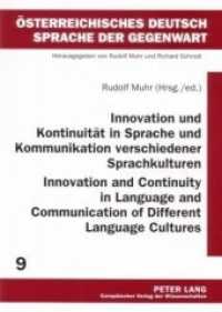 Innovation und Kontinuität in Sprache und Kommunikation verschiedener Sprachkulturen- Innovation and Continuity in Langu (Österreichisches Deutsch - Sprache der Gegenwart .9) （Neuausg. 2007. 366 S. 210 mm）