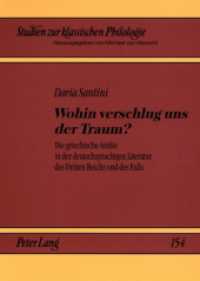Wohin verschlug uns der Traum? : Die griechische Antike in der deutschsprachigen Literatur des Dritten Reichs und des Exils (Studien zur klassischen Philologie .154) （2006. 190 S. 210 mm）