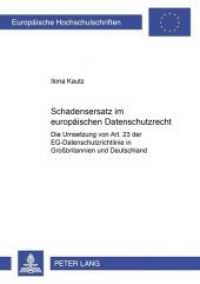 Schadensersatz im europäischen Datenschutzrecht : Die Umsetzung von Art. 23 der EG-Datenschutzrichtlinie in Großbritannien und Deutschland. Dissertationsschrift (Europäische Hochschulschriften Recht .4442) （2006. 332 S. 210 mm）