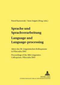 Sprache und Sprachverarbeitung / Language and Language-processing : Akten des 38. Linguistischen Kolloquiums in Piliscsaba 2003 / Proceedings of the 38th Linguistics Colloquium, Piliscsaba 2003 (Linguistik International .15) （2006. XII, 528 S. 21 cm）