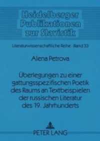 Überlegungen zu einer gattungsspezifischen Poetik des Raums an Textbeispielen der russischen Literatur des 19. Jahrhunde : Dissertationsschrift (Heidelberger Publikationen zur Slavistik .33) （2007. 372 S. 210 mm）