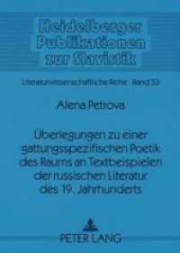 Überlegungen zu einer gattungsspezifischen Poetik des Raums an Textbeispielen der russischen Literatur des 19. Jahrhunde : Dissertationsschrift (Heidelberger Publikationen zur Slavistik .33) （2007. 372 S. 210 mm）