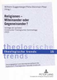 Religionen - Miteinander oder Gegeneinander? : Vorträge der sechsten Innsbrucker Theologischen Sommertage 2005 (Theologische Trends .15) （2006. 170 S. 21 cm）
