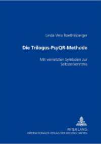 Die Trilogos-PsyQ ® Methode : Mit vernetzten Symbolen zur Selbsterkenntnis （2006. 206 S. 21 cm）