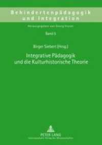 Integrative P&auml;dagogik und die Kulturhistorische Theorie (Behindertenp&auml;dagogik und Integration .5) （2009. 340 S. 210 mm）