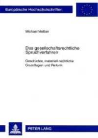 Das gesellschaftsrechtliche Spruchverfahren : Geschichte, materiell-rechtliche Grundlagen und Reform. Dissertationsschrift (Europäische Hochschulschriften Recht .4552) （2007. 332 S. 210 mm）