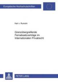Grenzübergreifende Fernabsatzverträge im Internationalen Privatrecht : Dissertationsschrift (Europäische Hochschulschriften Recht .4411) （2006. 232 S. 210 mm）