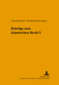 Beiträge zum Islamischen Recht V (Leipziger Beiträge zur Orientforschung .19) （2006. 354 S. 210 mm）