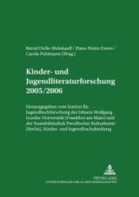 Kinder- und Jugendliteraturforschung 2005/2006 : Mit einer Gesamtbibliographie der Veröffentlichungen des Jahres 2005 (Jahrbuch der Kinder- und Jugendliteraturforschung .12) （NED. 2006. 260 S. 230 mm）