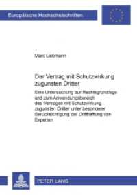 Der Vertrag mit Schutzwirkung zugunsten Dritter (Europäische Hochschulschriften Recht .4459) （2006. 376 S. 210 mm）