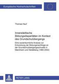 Innerstädtische Bildungsdisparitäten im Kontext des Grundschulübergangs (Europäische Hochschulschriften / European University Studies/Publications Universitaires Européenne .94) （2006. 370 S. 21 cm）