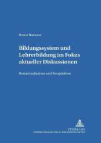 Bildungssystem und Lehrerbildung im Fokus aktueller Diskussionen : Bestandsaufnahme und Perspektiven (Erziehungskonzeptionen und Praxis / Educational Concepts and Practice 67) （2006. 78 S. 21 cm）