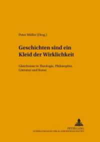 Geschichten sind ein Kleid der Wirklichkeit : Gleichnisse in Theologie, Philosophie, Literatur und Kunst (Hodos - Wege bildungsbezogener Ethikforschung in Philosophie und Theologie .5) （2006. 150 S. 21 cm）