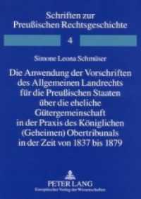 Die Anwendung der Vorschriften des Allgemeinen Landrechts für die Preußischen Staaten über die eheliche Gütergemeinschaf : Dissertationsschrift (Schriften zur Preußischen Rechtsgeschichte .4) （2007. 252 S. 210 mm）