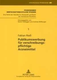 Publikumswerbung für verschreibungspflichtige Arzneimittel : Masterarbeit (Pforzheimer wirtschaftsrechtliche Studien .1) （Neuausg. 2006. XX, 136 S. 210 mm）