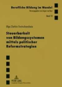 Steuerbarkeit von Bildungssystemen mittels politischer Reformstrategien (Berufliche Bildung im Wandel .10) （2006. 296 S. 210 mm）