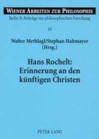 Hans Rochelt: Erinnerung an den künftigen Christen : Zur Pneumatologie Ferdinand Ebners (Wiener Arbeiten zur Philosophie .15) （Neuausg. 2007. 166 S. 210 mm）