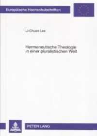 Hermeneutische Theologie in einer pluralistischen Welt : Dissertationsschrift (Europäische Hochschulschriften / European University Studies/Publications Universitaires Européenne .84) （Neuausg. 2006. 246 S. 210 mm）