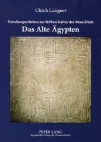 Forschungsarbeiten zur frühen Kultur der Menschheit : Das Alte Ägypten （Neuausg. 2007. 370 S. 210 mm）