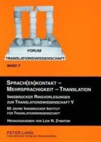 Sprach(en)kontakt - Mehrsprachigkeit - Translation : Innsbrucker Ringvorlesungen zur Translationswissenschaft V- 60 Jahre Innsbrucker Institut für Translationswissenschaft (Forum Translationswissenschaft .7) （Neuausg. 2007. XXXII, 338 S. 210 mm）