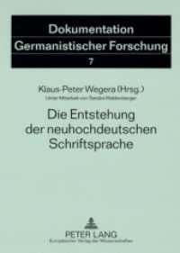 新高ドイツ語書記言語の出現（増補２版）<br>Die Entstehung der neuhochdeutschen Schriftsprache (Dokumentation Germanistischer Forschung Bd.7) （2007. 432 S. m. zahlr. Karten. 210 mm）