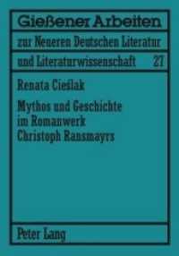 Mythos und Geschichte im Romanwerk Christoph Ransmayrs : Dissertationsschrift (Gießener Arbeiten zur neueren deutschen Literatur und Literaturwissenschaft .27) （2007. 204 S. 210 mm）