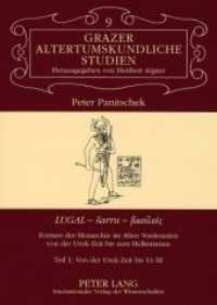 «LUGAL - sarru - beta s     » : Formen der Monarchie im Alten Vorderasien von der Uruk-Zeit bis zum Hellenismus- Teil 1: Von der Uruk-Zeit bis Ur III. Habilitationsschrift (Grazer Altertumskundliche Studien .9) （2008. XXII, 570 S. 210 mm）