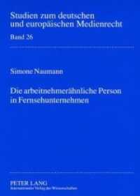 Die arbeitnehmerähnliche Person in Fernsehunternehmen : Dissertationsschrift (Studien zum deutschen und europäischen Medienrecht .26) （2007. 394 S. 210 mm）