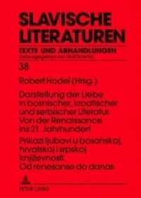 Prikazi ljubavi u bosanskoj, hrvatskoj i srpskoj knjizevnosti. Od renesanse do danas- Darstellung der Liebe in bosnische (Slavische Literaturen .38) （2007. II, 384 S. 210 mm）